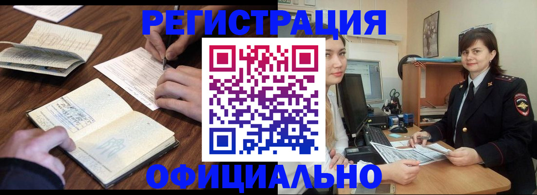 регистрация для школы в Сочи