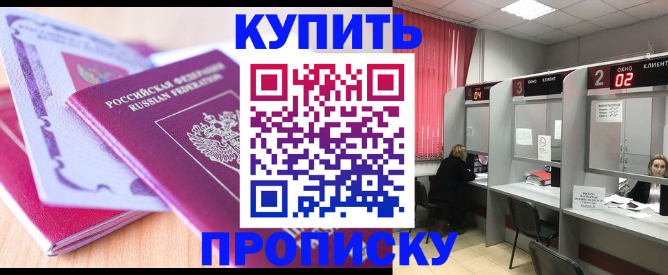 пропишу в квартире в Сочи